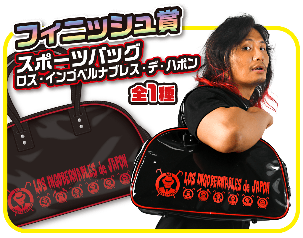 新日本プロレス くじ 8月25日(火)〜発売!!