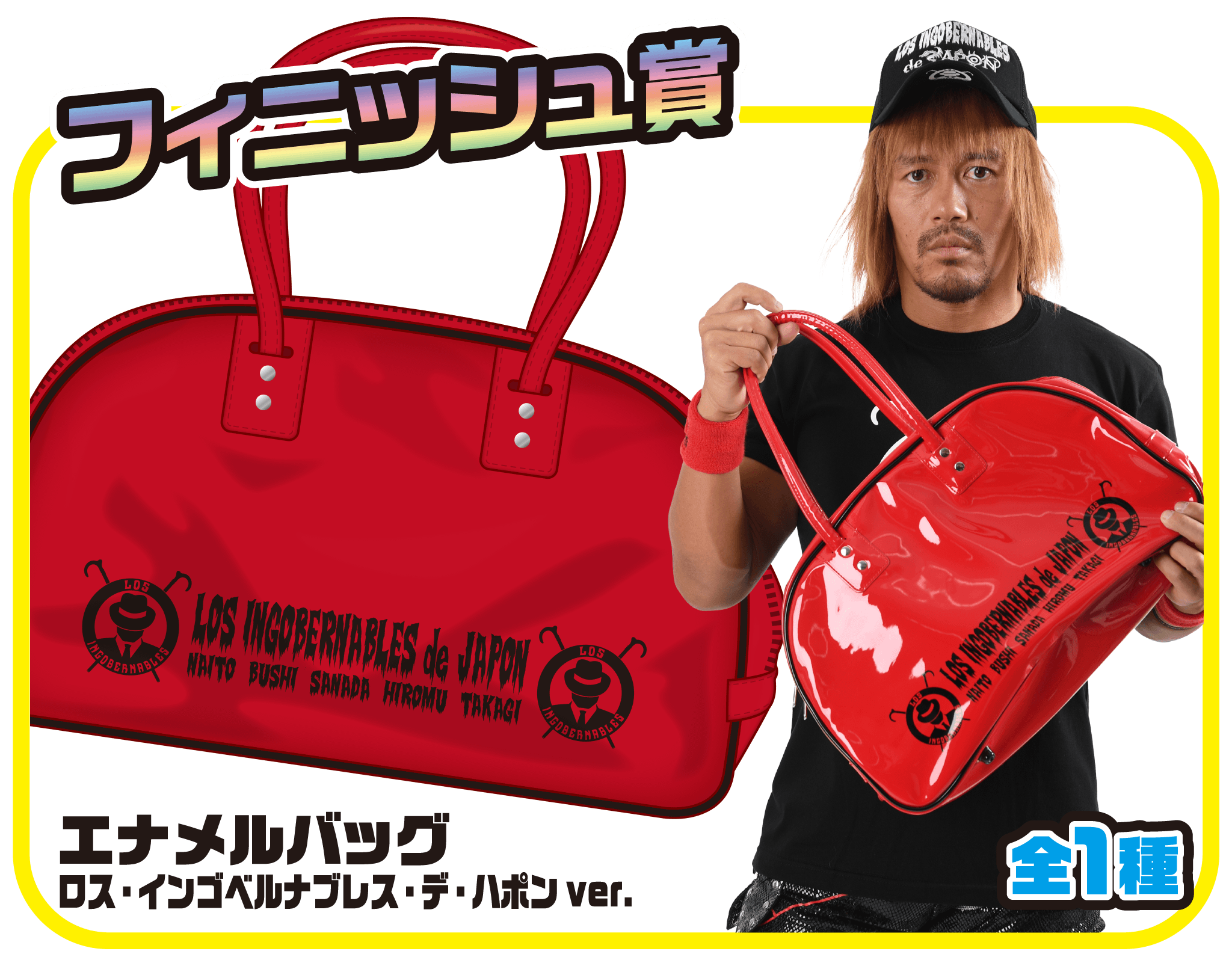 新日本プロレス くじ 10月16日(土)〜発売!!