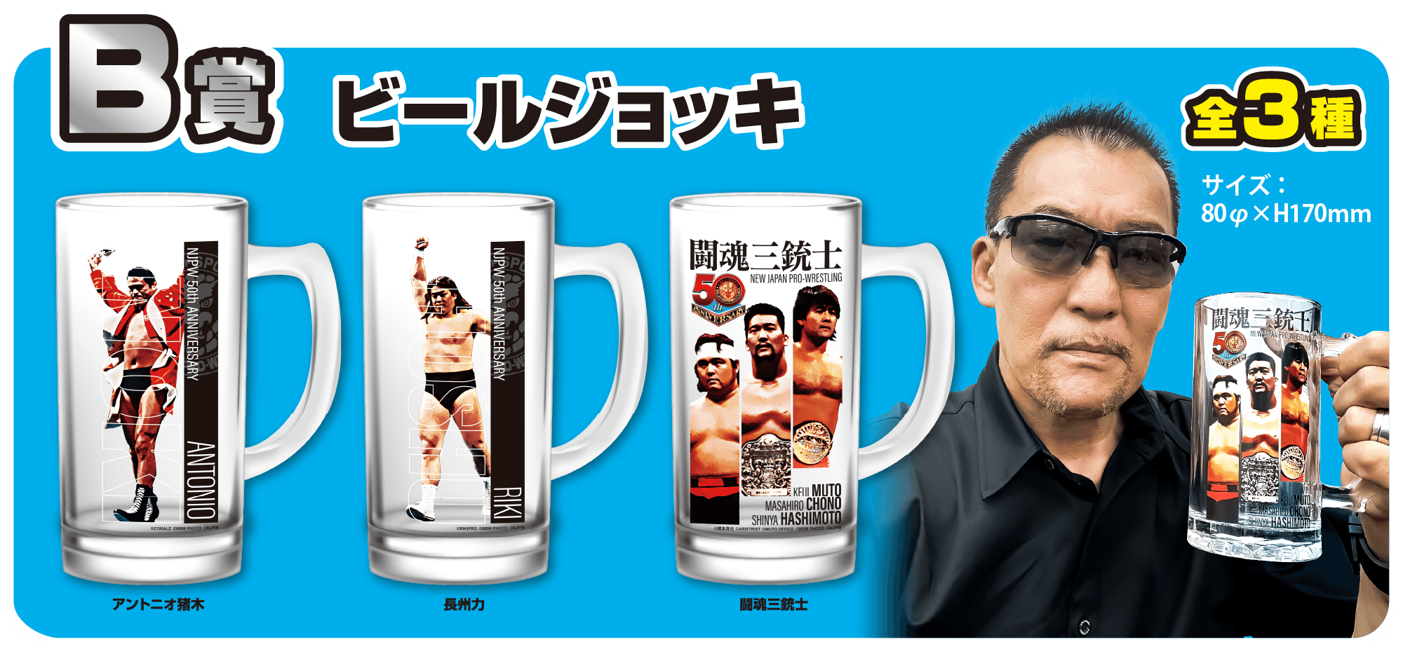 タイガーマスク 新日本プロレス くじ 特賞-