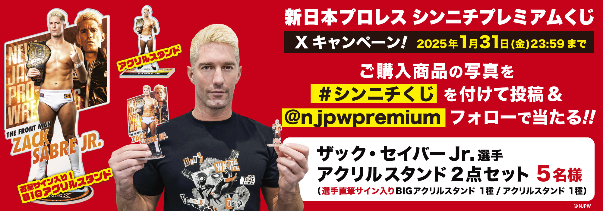 ザック・セイバーJr.選手の直筆サイン入り！アクスタセットをプレゼント！