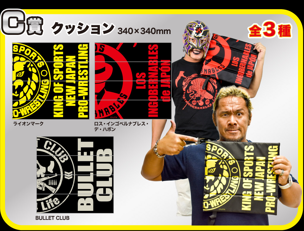 新日本プロレス くじ 10月発売決定!!