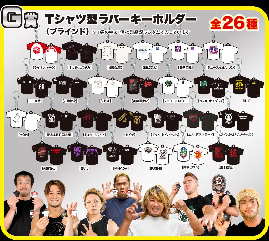 新日本プロレス くじ 10月発売決定!!