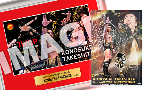 KONOSUKE TAKESHITA記念グッズ