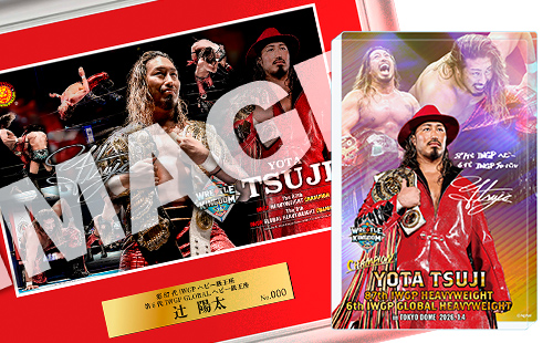 辻陽太 記念グッズ